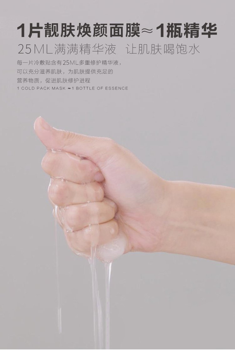 佰世修康補(bǔ)水保濕面膜(圖8) 20220627_113012_007.jpg