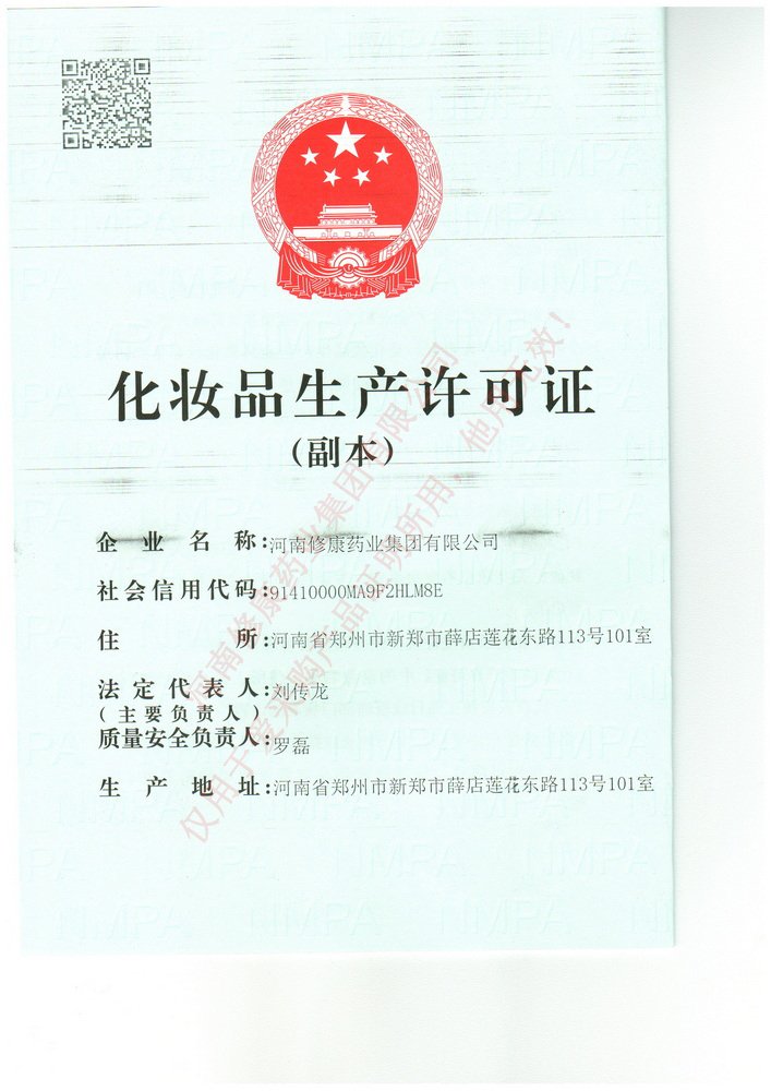 佰世修康補(bǔ)水保濕面膜(圖12) 20220627_113012_011.jpg