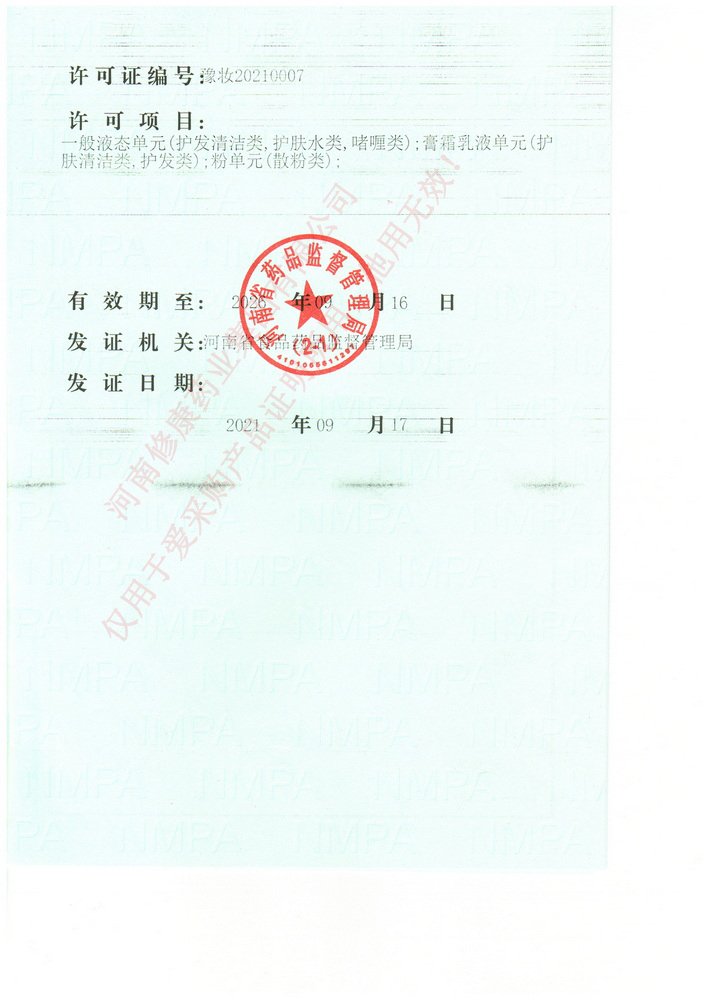 佰世修康補(bǔ)水保濕面膜(圖13) 20220627_113012_012.jpg