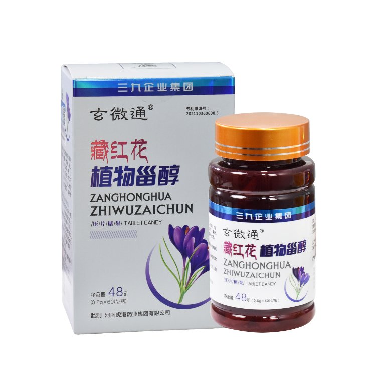 藏紅花植物甾醇