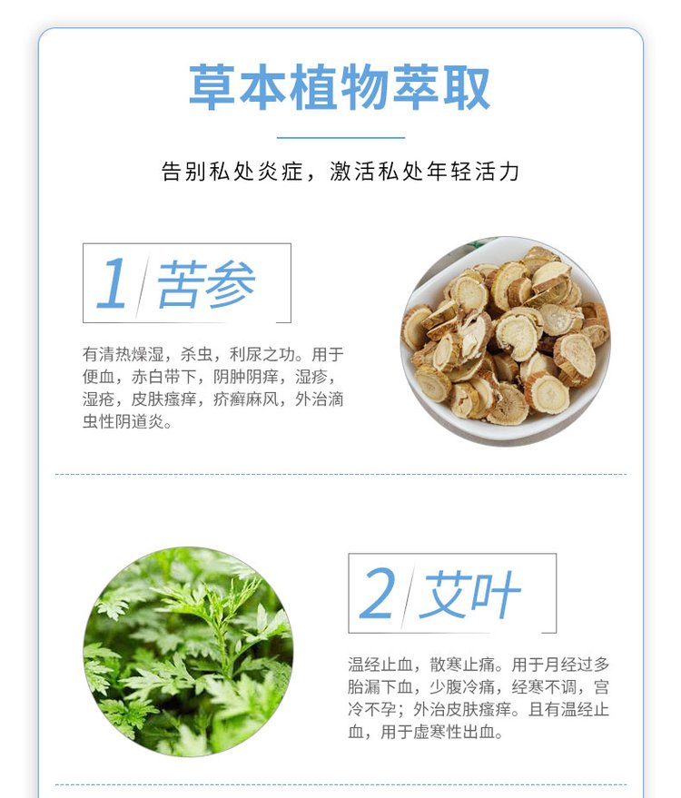 凝夫人草本抑菌凝膠(圖5) 草本抑菌凝膠詳情5