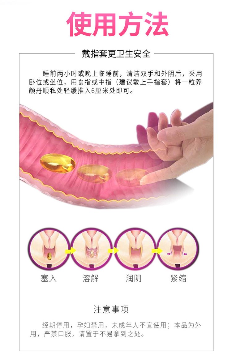 冰凝舒茵緊潤婦科膠囊使用方法 冰凝舒茵緊潤婦科膠囊使用方法