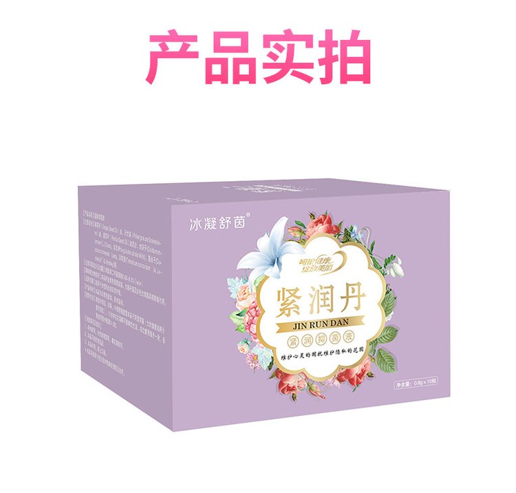 緊潤婦科膠囊產品實拍圖 緊潤婦科膠囊產品實拍圖