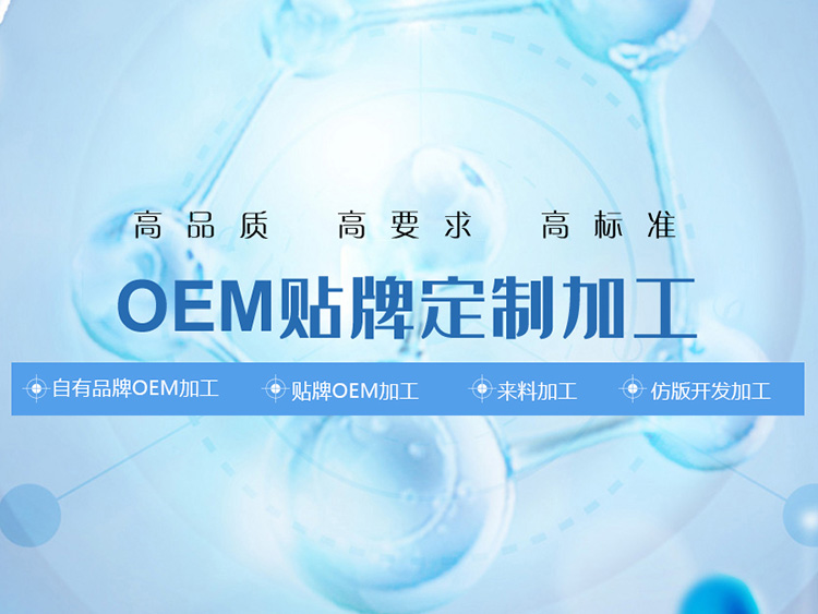 消字號oem貼牌，修康告訴你OEM貼牌應該注意什么事項