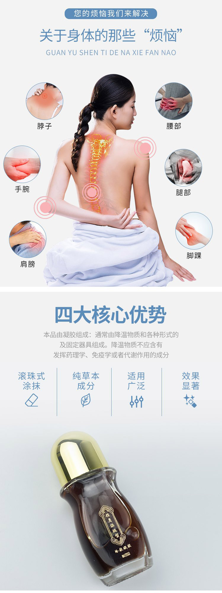 佰世修康冷敷凝膠(圖3) 佰世修康冷敷凝膠貼牌產品圖