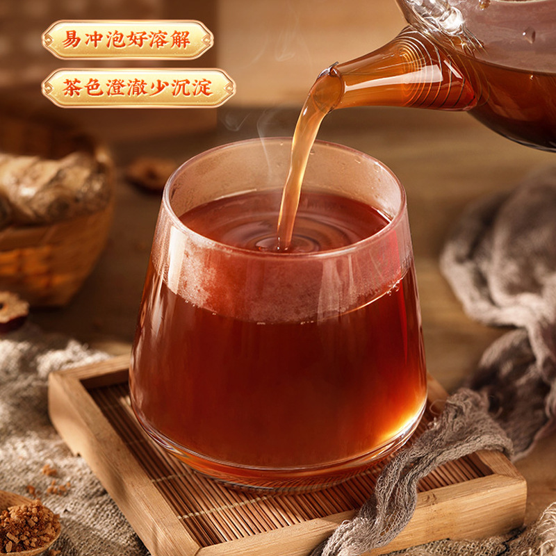紅糖姜茶