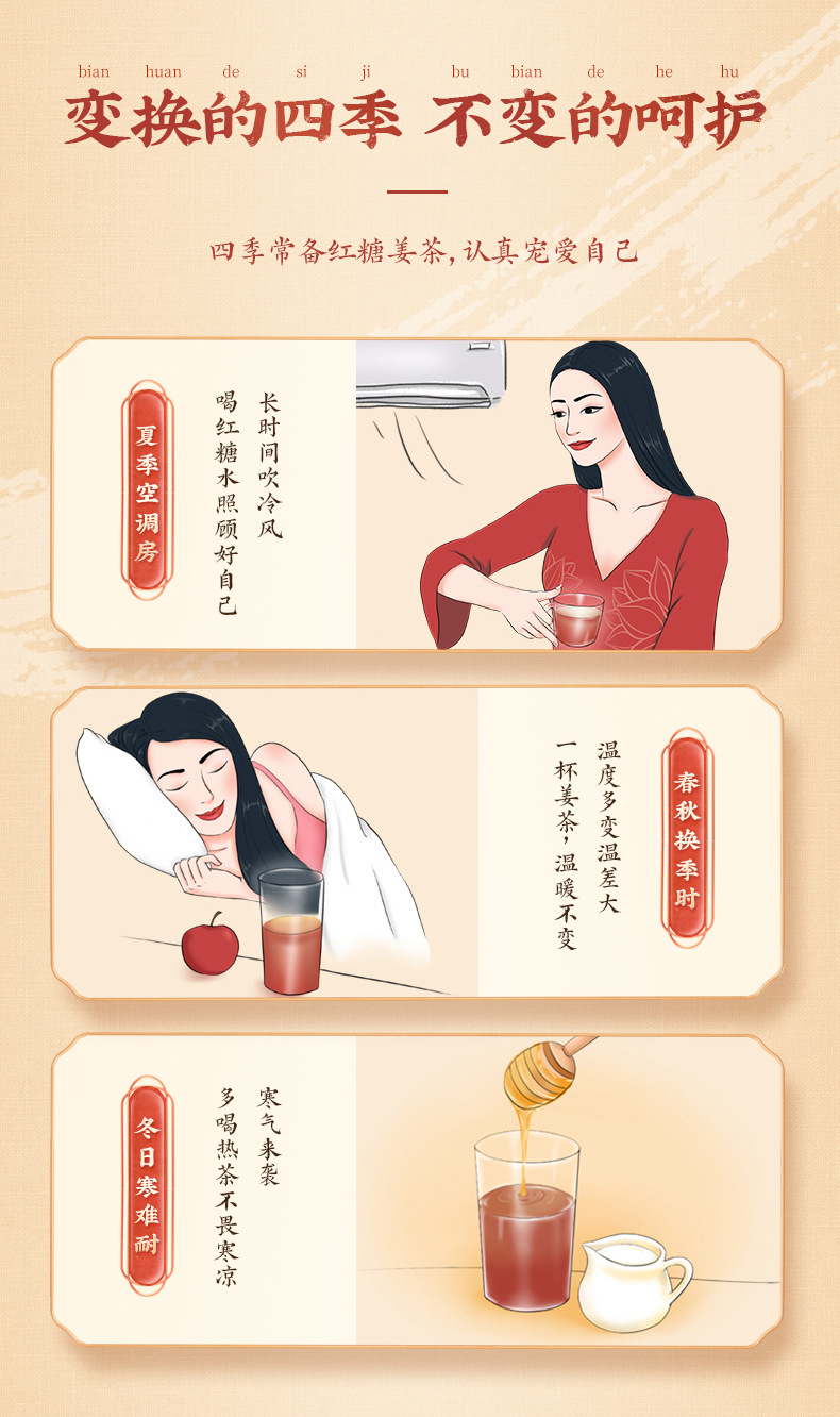 紅糖姜茶產品貼牌