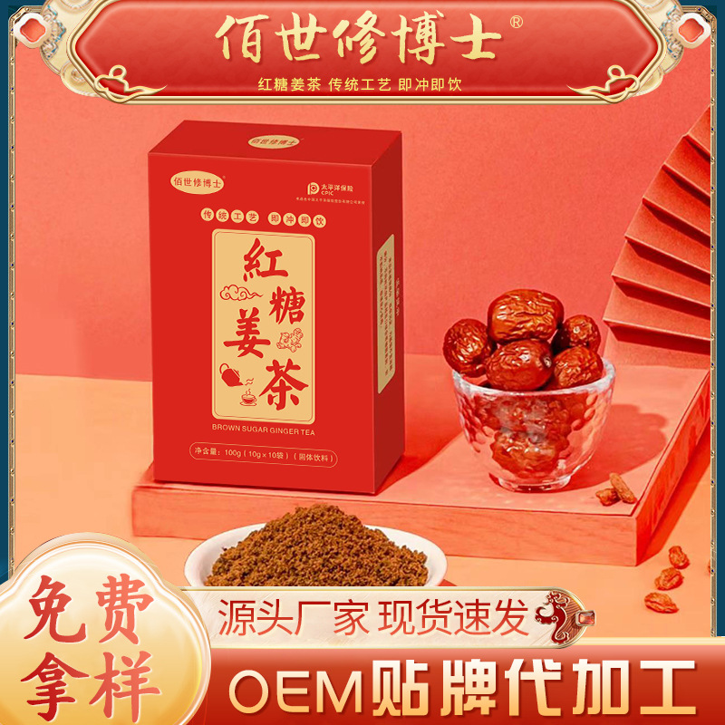 紅糖姜茶