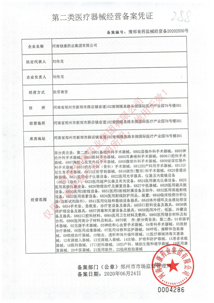醫用酒精消毒液(圖9) 醫用酒精消毒液產品詳情圖