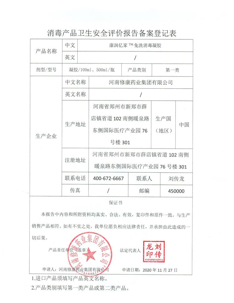 醫用酒精消毒液(圖13) 醫用酒精消毒液產品詳情圖