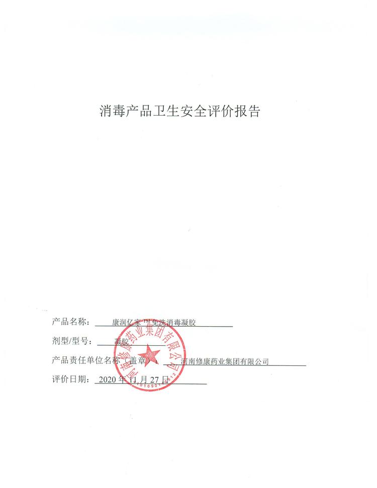 醫用酒精消毒液(圖12) 醫用酒精消毒液產品詳情圖