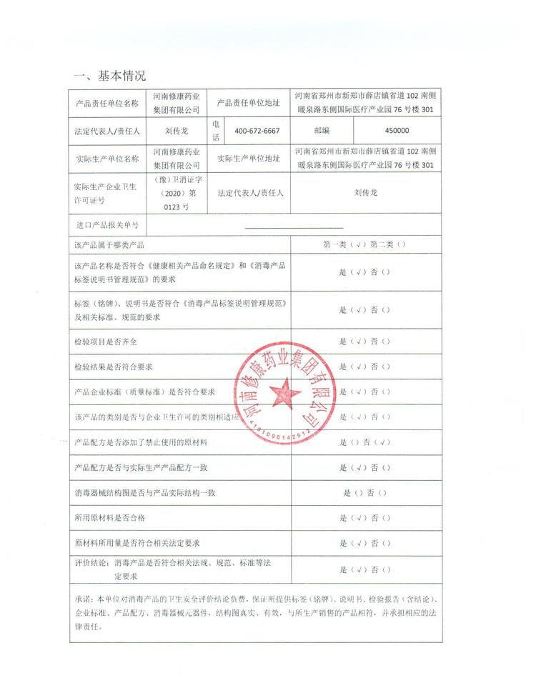醫用酒精消毒液(圖14) 醫用酒精消毒液產品詳情圖