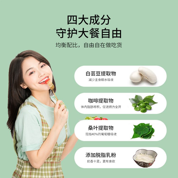 白蕓豆咀嚼片壓片糖果