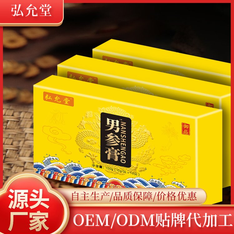 弘允堂男參膏