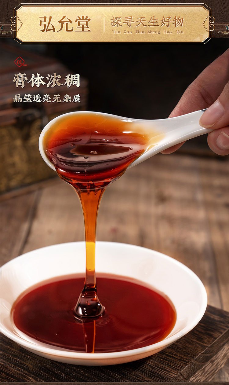 弘允堂男參膏(圖4) 弘允堂男參膏人參膏產(chǎn)品展示