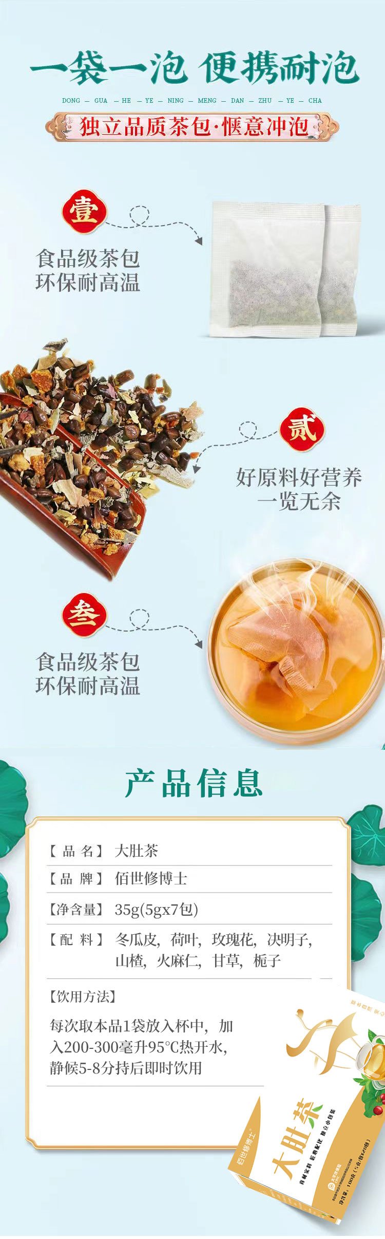 大肚茶一袋一泡便攜耐泡