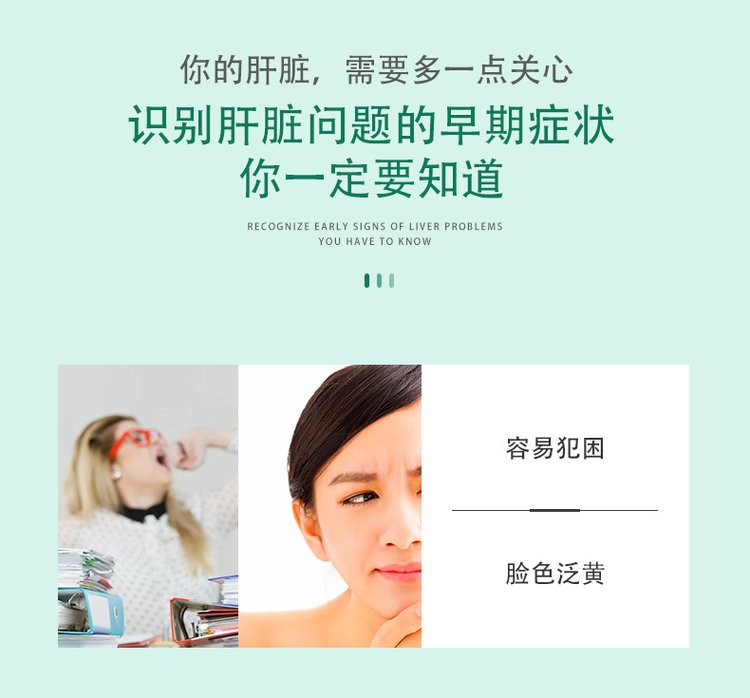 你的肝臟需要多一點關心