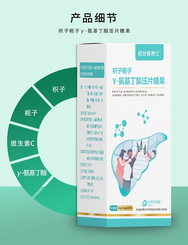 氨基丁酸壓片糖果產品細節成分