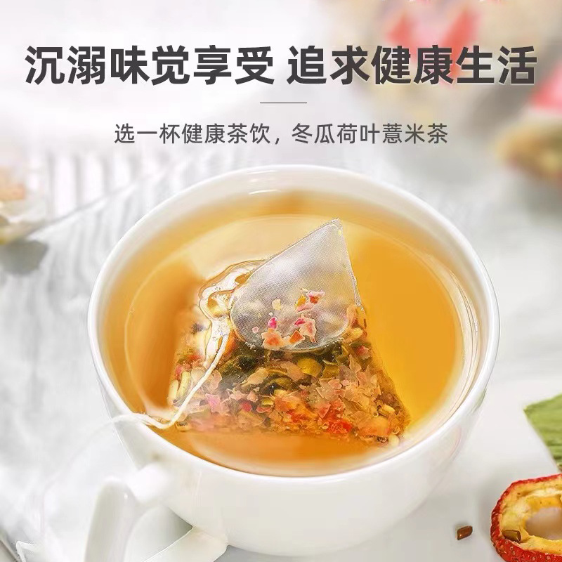 大肚冬瓜荷葉茶