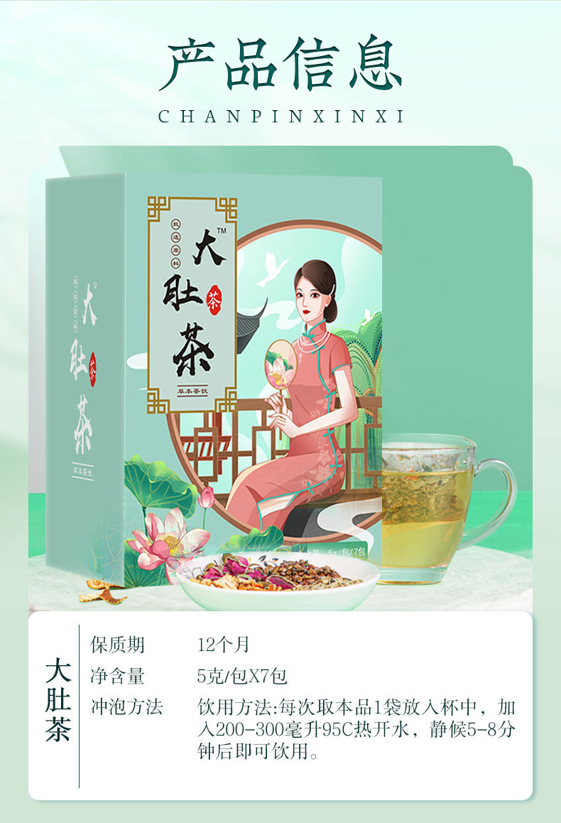 大肚茶產品信息-河南龍港藥業