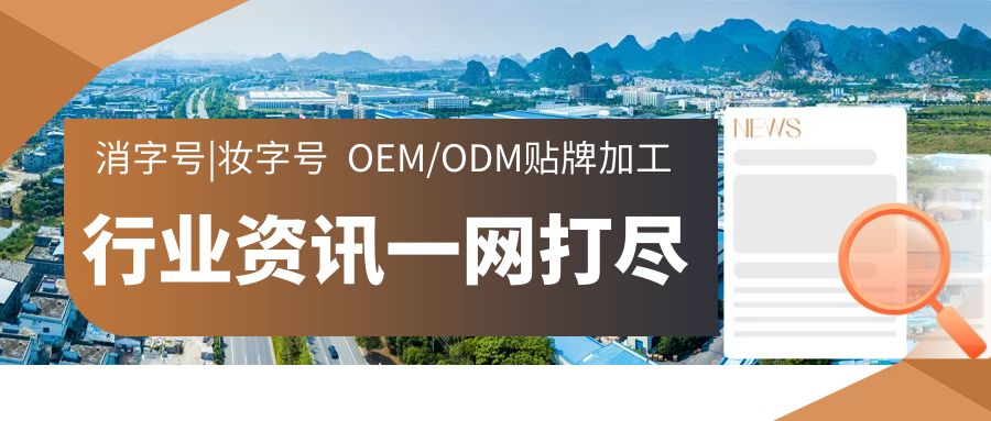 消字號代工廠-修康藥業集團行業資訊