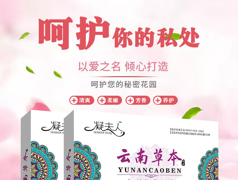 苦參抑菌凝膠呵護你的私處-河南修康藥業 苦參抑菌凝膠呵護你的私處-河南修康藥業