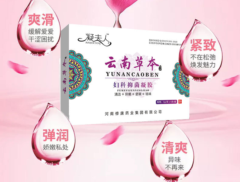 苦參抑菌凝膠四大優勢 苦參抑菌凝膠四大優勢