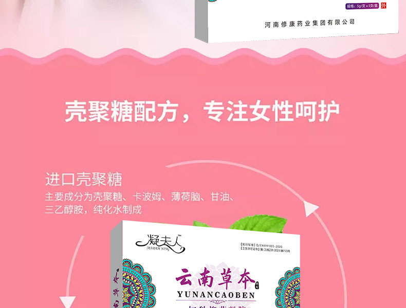 苦參抑菌凝膠產品成分,專注女性健康 苦參抑菌凝膠產品成分,專注女性健康