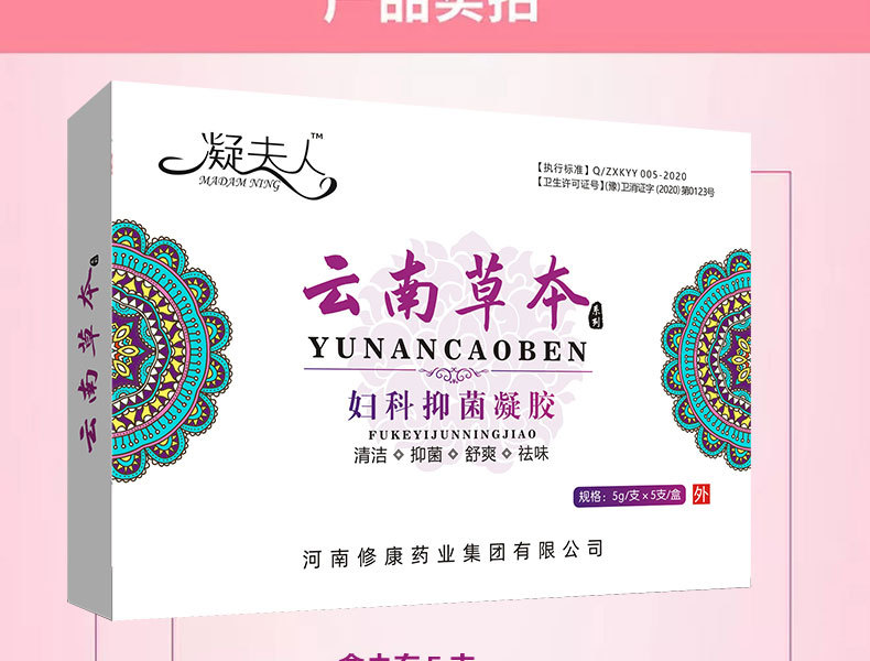 苦參抑菌婦科凝膠產品包裝展示詳情 苦參抑菌婦科凝膠產品包裝展示詳情
