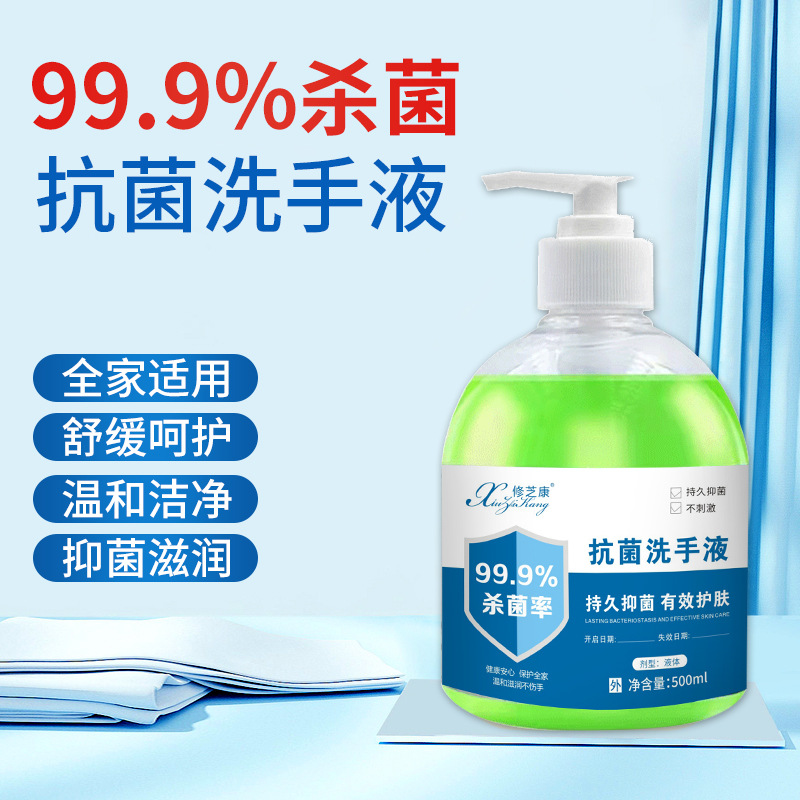 消字號(hào)代工廠(chǎng)-抗菌洗手液oem貼牌代加工-河南修康藥業(yè)