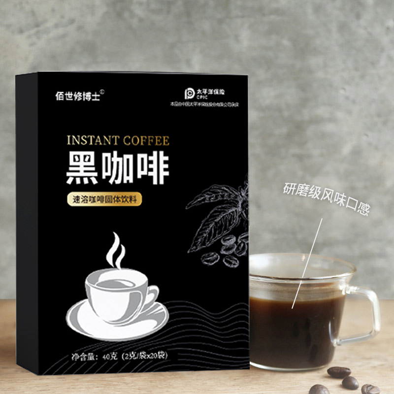 黑咖啡固體飲料
