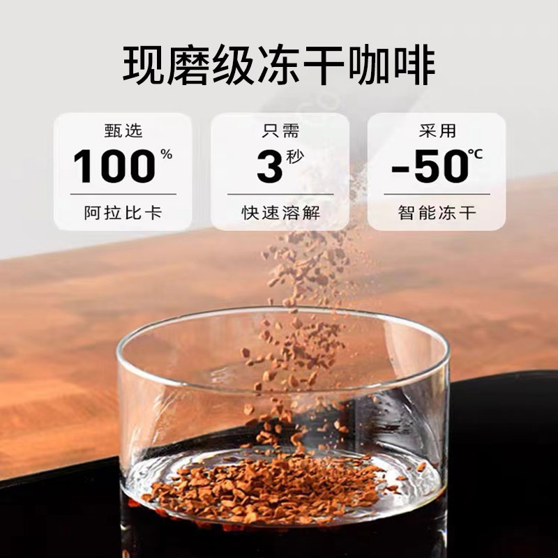 黑咖啡固體飲料
