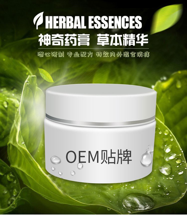 膏藥代加工廠家-痔瘡膏oem貼牌-河南修康藥業(yè) 膏藥代加工廠家-痔瘡膏oem貼牌-河南修康藥業(yè)