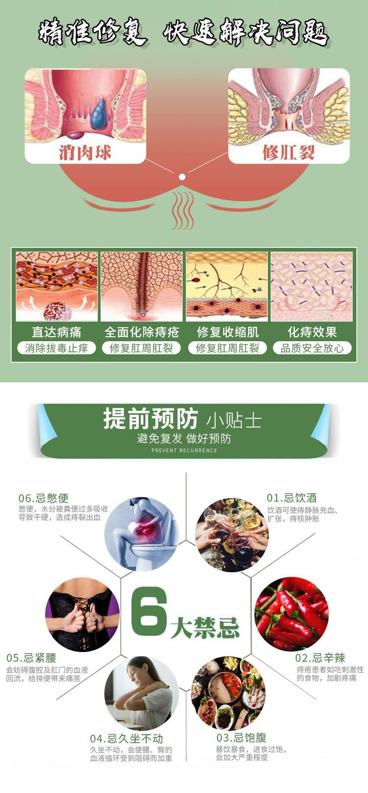 痔瘡膏幫您精準(zhǔn)修復(fù)快速解決問(wèn)題 痔瘡膏幫您精準(zhǔn)修復(fù)快速解決問(wèn)題