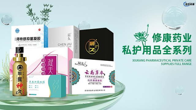 修康藥業-10年專業消字號|化妝品|日化用品|膏藥OEM貼牌代加工生產廠家