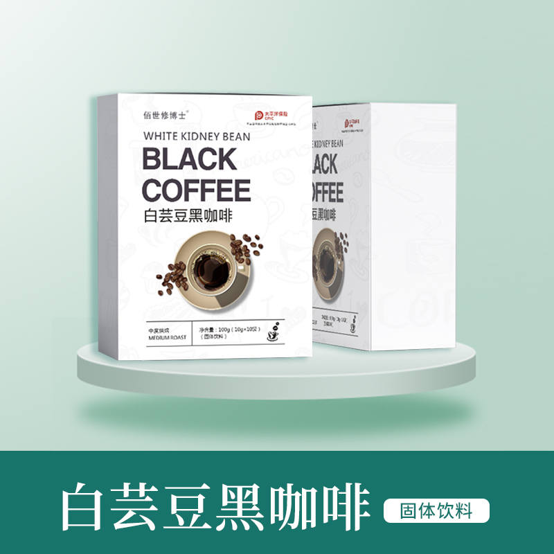 白蕓豆黑咖啡