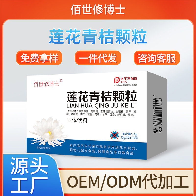 蓮花青桔顆粒