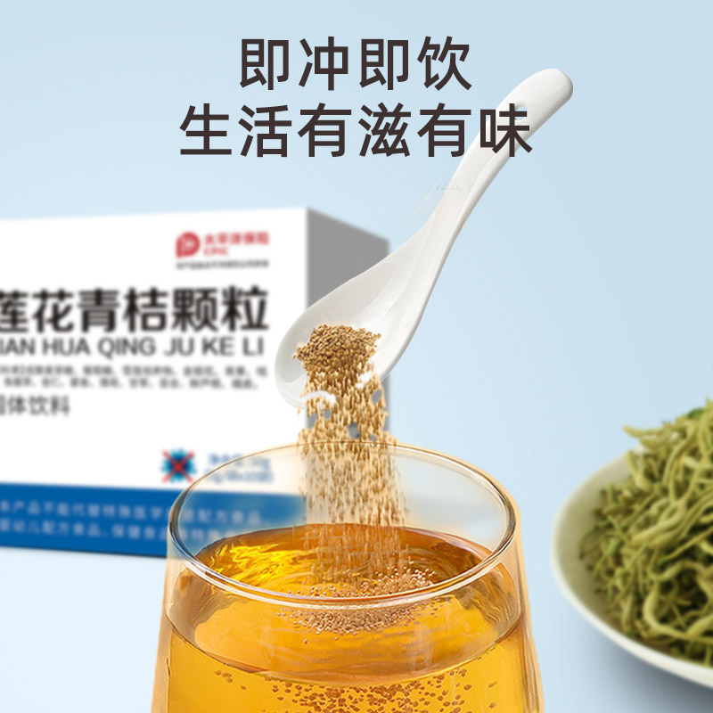 蓮花青桔顆粒