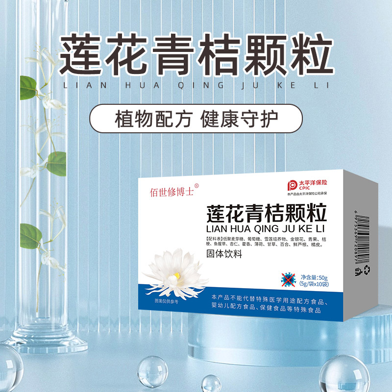 蓮花青桔顆粒