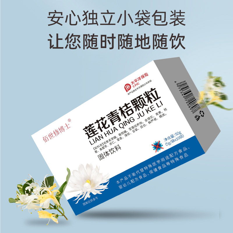 蓮花青桔顆粒
