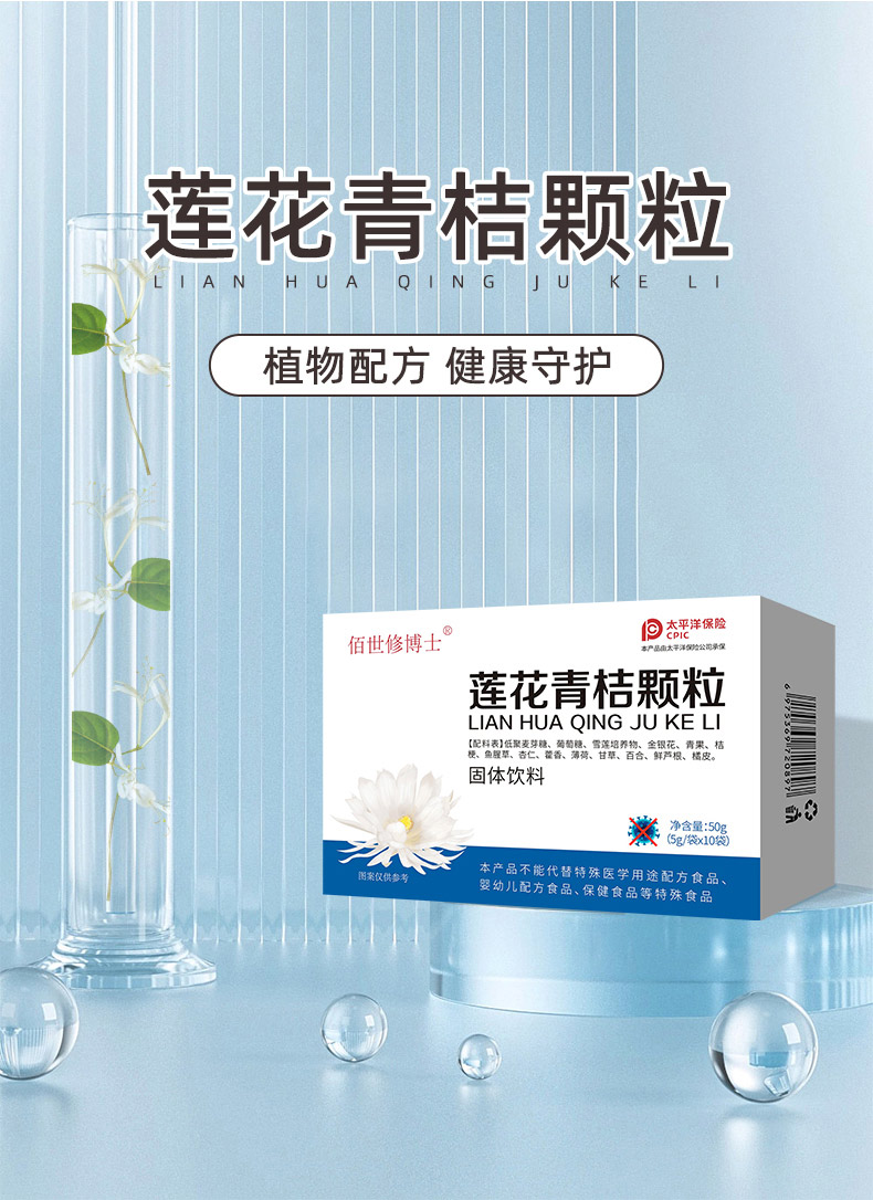 蓮花青桔顆粒(圖1) 詳情頁_01.jpg
