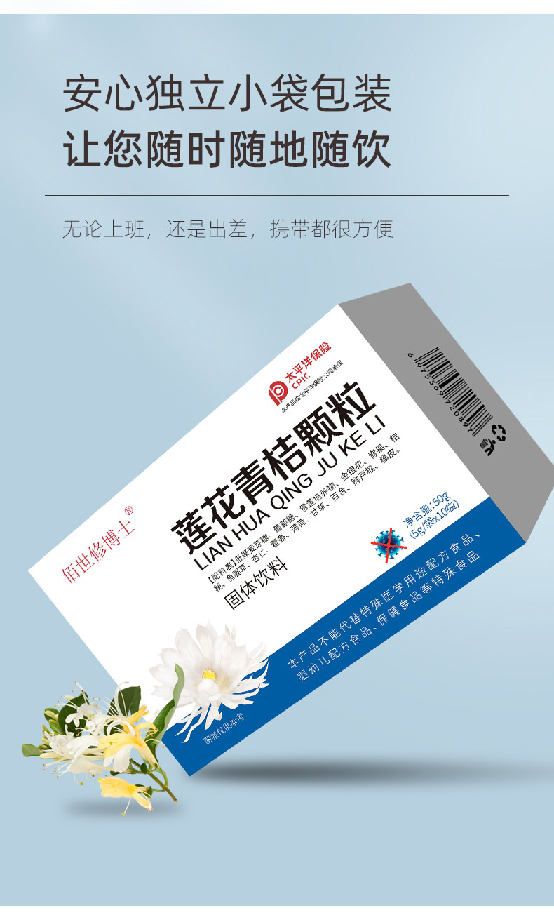 蓮花青桔顆粒(圖6) 詳情頁_06.jpg