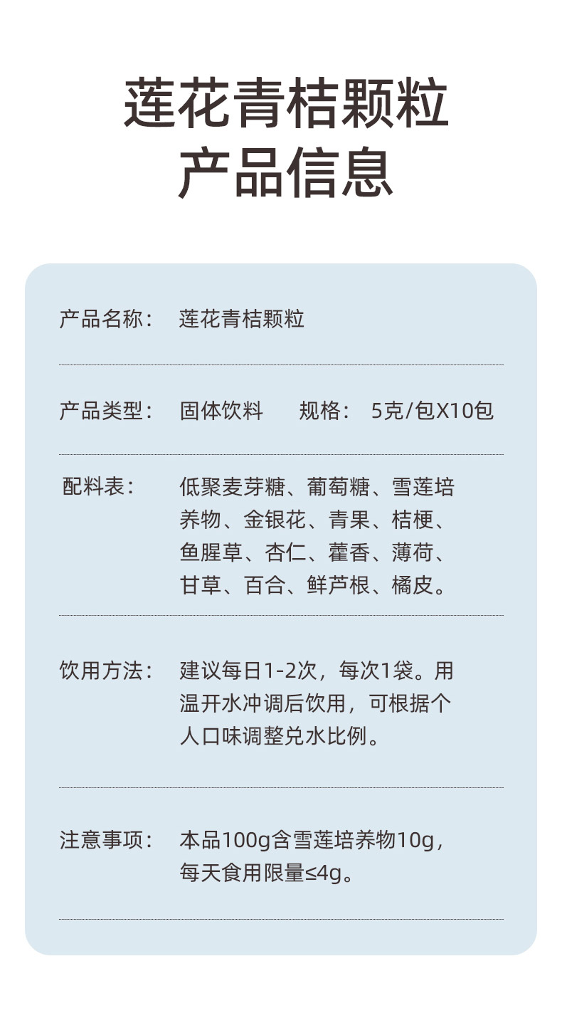 蓮花青桔顆粒(圖7) 詳情頁_07.jpg