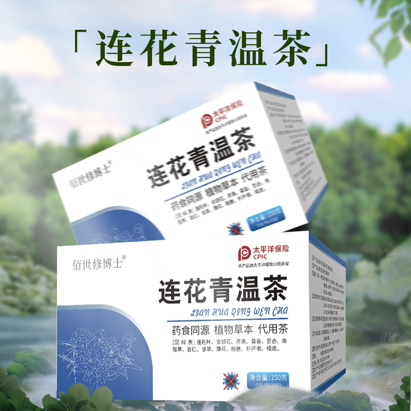 蓮花青溫茶