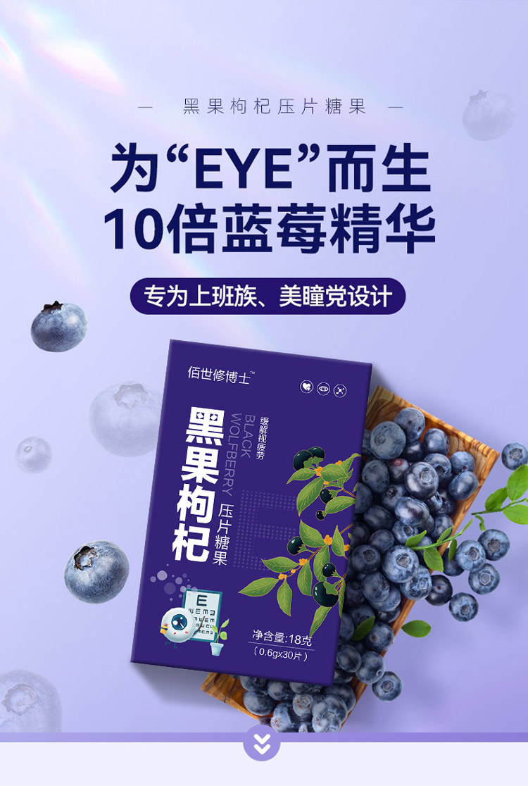 黑果枸杞壓片糖果oem貼牌代加工-修康藥業 黑果枸杞壓片糖果oem貼牌代加工-修康藥業