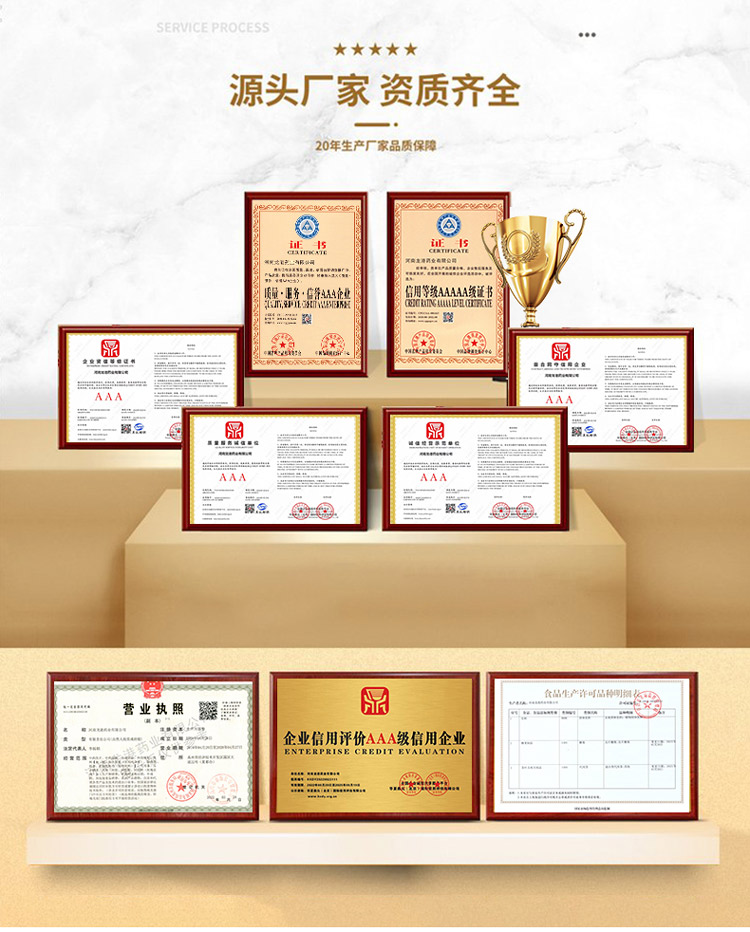 公司擁有眾多產品榮譽資質及證書 公司擁有眾多產品榮譽資質及證書