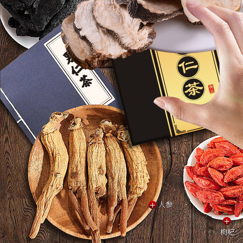 男任茶