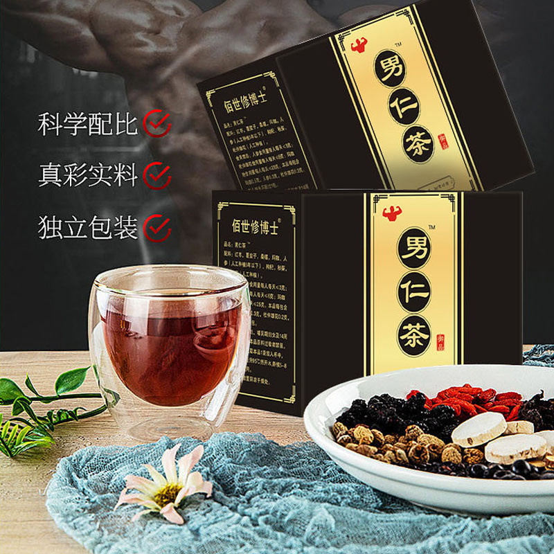 男任茶