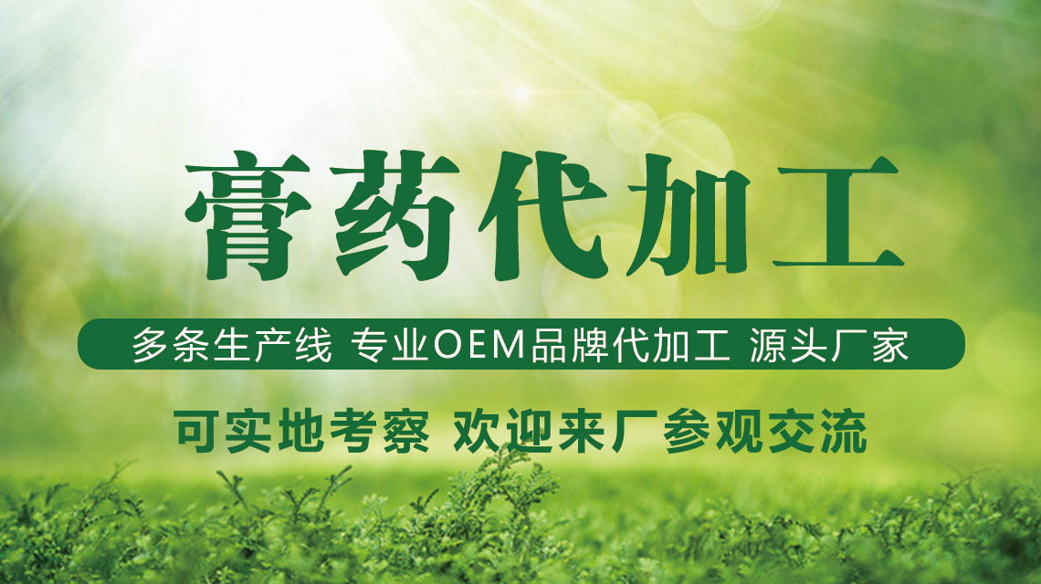 2023年想做膏藥產品貼牌，如何選擇膏藥廠家？(圖1)