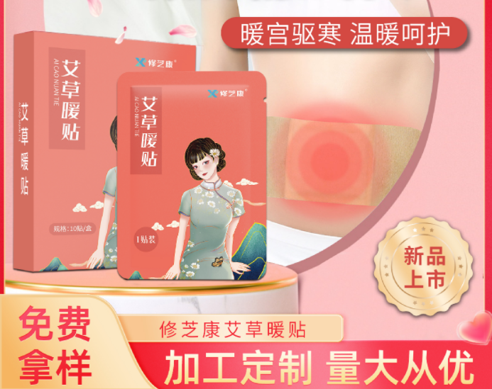 什么是暖宮貼，暖宮貼的正確使用方法是什么？